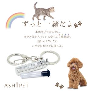 遺骨キーホルダー ペット 名入れ 3行刻印 ス...の詳細画像1