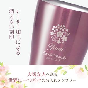 フラワー 名入れ タンブラー 名入れ ギフト ...の詳細画像3
