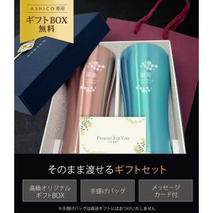 タンブラー 名入れ お揃い 結婚祝い プレゼン...の詳細画像2