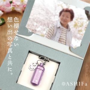 故人様向け チャーム付き 遺骨キーホルダー o...の詳細画像4