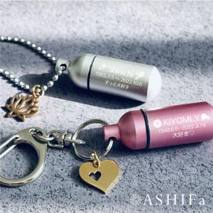 故人様向け チャーム付き 遺骨キーホルダー o...の詳細画像1