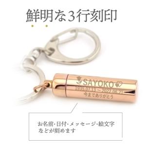 故人様向け 遺骨キーホルダー 人間 名入れ 3...の詳細画像3