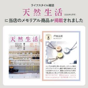 故人様向け 金属アレルギー 対応 遺骨ペンダン...の詳細画像3