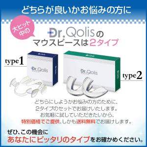 お試し特別プライス!Dr.Qolis正規店 送...の詳細画像1