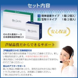 お試し特別プライス!Dr.Qolis正規店 送...の詳細画像2