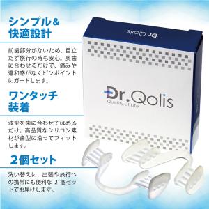 お試し特別プライス!Dr.Qolis正規店 送...の詳細画像3