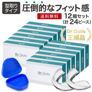 雑誌Begin掲載 大量まとめ買い 歯ぎしり マ...の商品画像