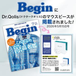 雑誌Begin掲載 大量まとめ買い 歯ぎしり ...の詳細画像1