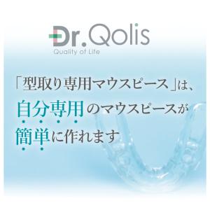マウスピース Dr.Qolis正規店 品質と安...の詳細画像4