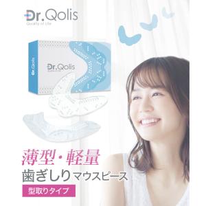 大量まとめ買い Dr.Qolis正規店 歯ぎし...の詳細画像1