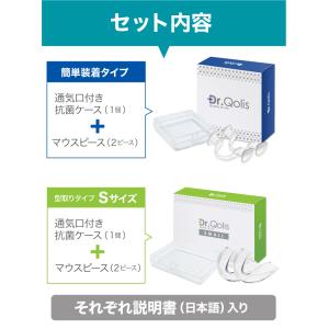 2タイプお試し特別プライス!Dr.Qolis正...の詳細画像3