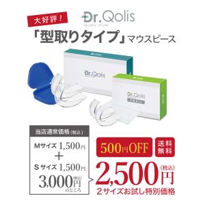 人気の型取り2サイズお試し特別プライス!Dr....の詳細画像1