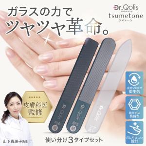 Dr.Qolis ガラス 爪磨き 皮膚科医監修...の詳細画像2