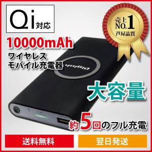 ワイヤレス充電器 iPhone Galaxy Qi １００００ｍＡｈモバイルバッテリー 大容量 軽量 急速充電 2台同時充電 WB18