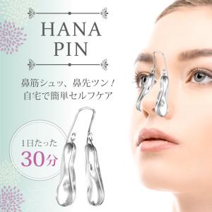 品質にこだわった ノーズクリップ エステサロン...の詳細画像1