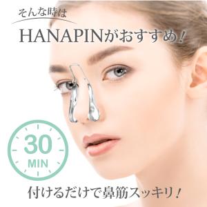 品質にこだわった ノーズクリップ エステサロン...の詳細画像3