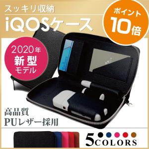 アイコス ケース iQOS 2.4Plus対応 全5色 新型 手帳型 電子タバコ PUレザー アイコスカバー クリーナー 携帯灰皿 収納ケース