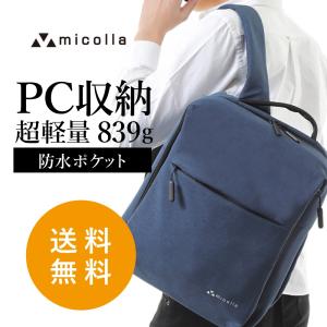 送料無料 超軽量 PC収納リュック ポケット大小15個 傘、ペットボトル対応防水ポケット