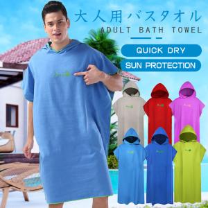 バスポンチョ 大人の商品一覧 通販 Yahoo ショッピング