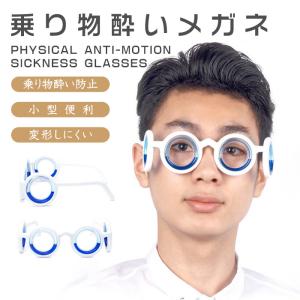 酔い止め 眼鏡の商品一覧 通販 Yahoo ショッピング