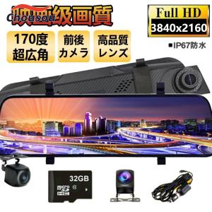 ドライブレコーダー SONY センサー 前後カメラ ミラー型 同時録画 1296P 超広角 10.0インチHDR画像補正 170度広角 Gセンサー ループ録画音声記録