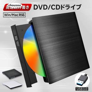 外付けdvdドライブ USB3.0 cd dvd プレーヤー mac レコーダー rom 静音 高速 軽量 読取 書込 外付け光学 ドライブの商品画像