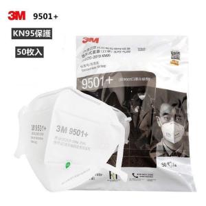 3M 9501+ マスク 50枚 耳掛け マスクN95 折りたたみ式 防護マスク 新品 花粉 ウィルス対策 マスク｜Chousou