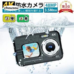 防水カメラ デジタルカメラ 3.5M防水 4800万画素 4K デジカメ 前後ダブルカメラ 16倍デジタルズーム 700mAh電池 2.7インチ大画面 自撮り 手ブレ補正｜Chousou