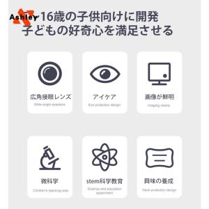 顕微鏡 100?1200倍 学習用 実験 知育...の詳細画像2