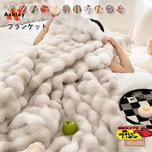 毛布 ラビットファー調 ブランケット シングル マルチカバー