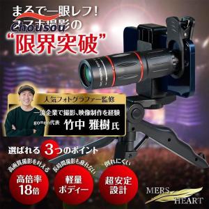 単眼鏡 望遠鏡 人気フォトグラファー監修 スマ...の詳細画像1