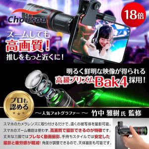 単眼鏡 望遠鏡 人気フォトグラファー監修 スマ...の詳細画像2