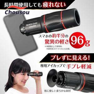 単眼鏡 望遠鏡 人気フォトグラファー監修 スマ...の詳細画像3