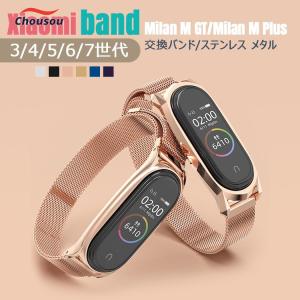 xiaomi mi band 7/6/5/4/3 スマートウォッチベルト 交換ベルト ステンレス メ...