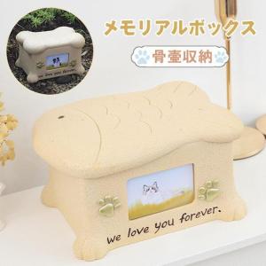 ペット仏壇 犬仏壇 猫仏壇 メモリアルボックス ペット