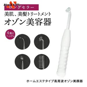 オゾン美顔器 オゾン発生器 エステ ニキビ跡 高...の商品画像