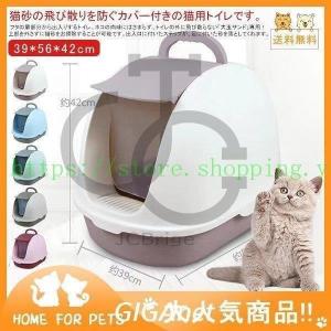 ！猫 ネコ ねこ トイレ フード フタ ビッグ 前開け式 セット 飛び散り フルカバー フード付き 大きめ シンプル おしゃれ 扉付き