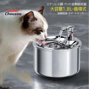 猫 犬 水飲み器 浄水 自動 大容量 循環式 L ペット用品 透明 安全 自動給水器 おしゃれ 猫ボウル 猫犬通用 可愛い ステンレス鋼