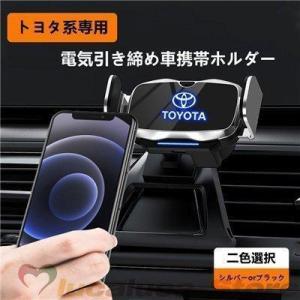 トヨタアルファード専用デザイン20-21年式 車用スマホホルダー
