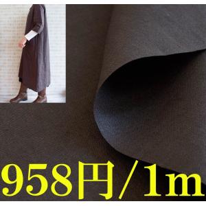 リネン生地　チャコール■幅１３７ｃｍ■１ｍ単価９５８円　やや薄