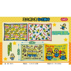 ミニオン ニューマイヤー ひざ掛け毛布 クォーターケット