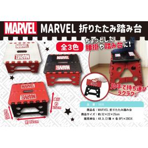 MARVEL ステップチェア 折りたたみ 踏み台...の商品画像