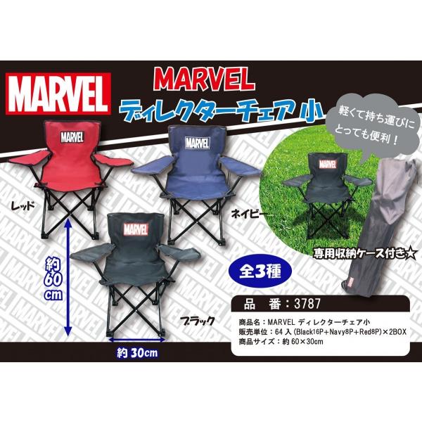 MARVEL ディレクターチェア 小 キャラクター マーベル イス アウトドア キャンプ 観戦  I...