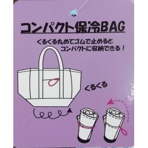 コンパクト 保冷バッグ 保冷 レジカゴバッグ ...の詳細画像4