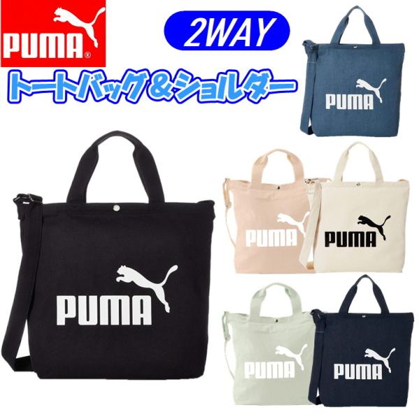 puma プーマ ロゴ トートバッグ コットン バッグ 手提げ デニム 帆布 バッグ ブランド 36...