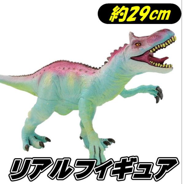 クリオロフォサウルス フィギュア 29cm リアルモデル 恐竜 フィギア PVC 人形 肉食恐竜 お...