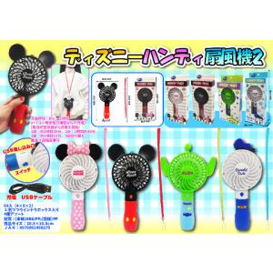 ディズニー キャラクター ハンディ扇風機2 ハ...の詳細画像5