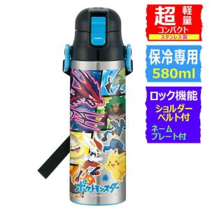ポケットモンスター 21 超軽量 ロック付 ステンレスボトル