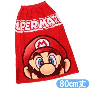 ラップタオル キッズ スーパーマリオ マリオレッド 80cm丈 巻きタオル 任天堂 キャラクター プールタオル 丸眞