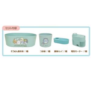 くるくる そうめん流し器 すみっコぐらし サン...の詳細画像3